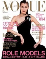 VOGUE JAPAN (ヴォーグ ジャパン) のバックナンバー (2ページ目 45件