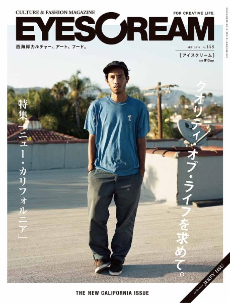 EYESCREAM（アイスクリーム） 2016年9月号 (発売日2016年08月01日) 表紙