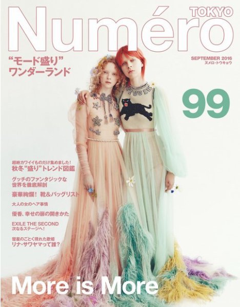 Numero TOKYO（ヌメロ・トウキョウ） 2016年9月号 (発売日2016年07月28日) 表紙