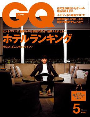 GQ JAPAN（ジーキュージャパン） No.48 5月号 (発売日2007年03月24日) 表紙