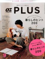 OZmagazinePLUS（オズマガジンプラス）