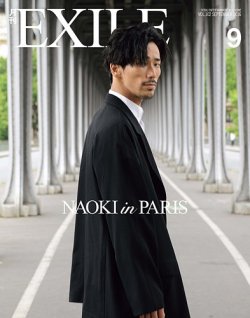 月刊exile 16年9月号 発売日16年07月27日 雑誌 定期購読の予約はfujisan