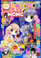 まんがライフMOMO (モモ) 2016年9月号 (発売日2016年07月28日) 表紙