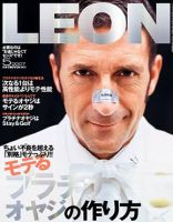 LEON（レオン） 5月号 表紙