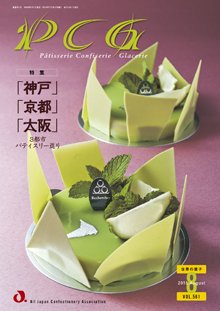 PCG（ピーシージー） VOL.561 (発売日2016年08月01日) 表紙