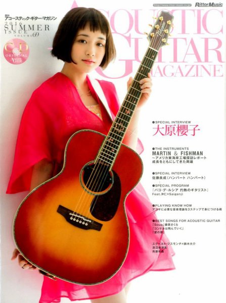 アコースティック・ギター・マガジン 2016年9月号 (発売日2016年07月27日) 表紙