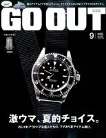 GO OUT（ゴーアウト） VOL.83 表紙