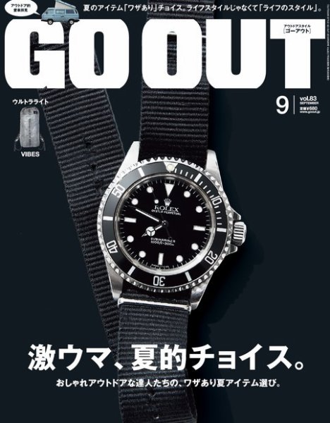 GO OUT（ゴーアウト） VOL.83 (発売日2016年07月30日) 表紙