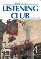 MONTHLY LISTENING CLUB 中上編 APRIL 2007 (発売日2007年03月25日) 表紙