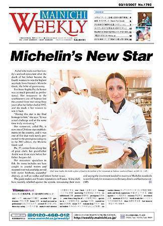 Mainichi Weekly（毎日ウィークリー） 2007年03月10日発売号 表紙