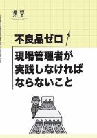 近代中小企業　速習　別冊のみ 表紙