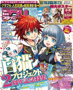 アプリスタイル 16年9月号 発売日16年07月28日 雑誌 定期購読の予約はfujisan