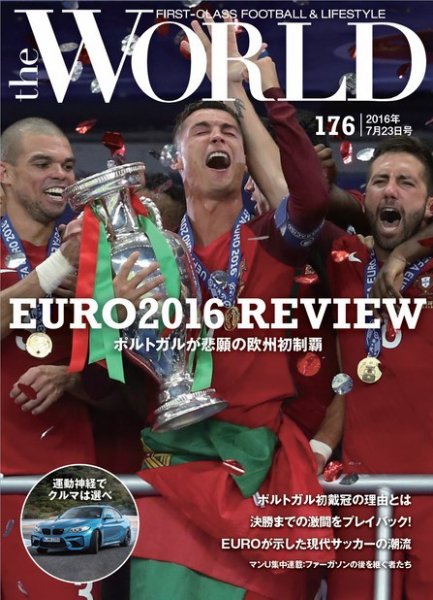 theWORLD（ザ・ワールド） 2016年7月23日号 (発売日2016年07月23日) 表紙