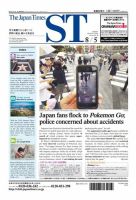 The Japan Times Alpha（ジャパンタイムズアルファ） Vol.66 No.30 表紙