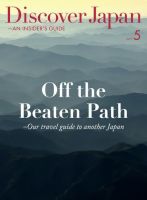 Discover Japan - AN INSIDER’S GUIDE Vol.5 表紙