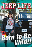 JEEP LIFE vol.1 (発売日2016年02月29日) 表紙
