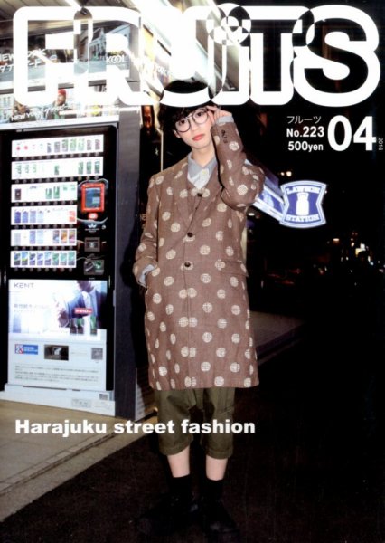 FRUiTS（フルーツ） 2016年4月号 (発売日2016年02月23日) 表紙