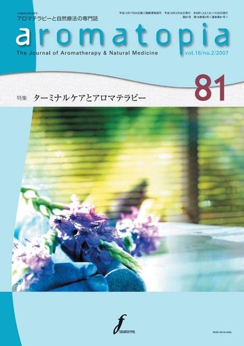 アロマトピア Aromatopia No 81 発売日07年03月25日 雑誌 電子書籍 定期購読の予約はfujisan