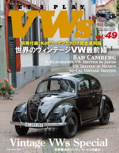 LET’S PLAY  VWs（レッツプレイフォルクスワーゲン） vol.49 (発売日2016年03月02日) 表紙