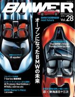 BMWER（ビマー） Vol.28 (発売日2016年03月03日) 表紙