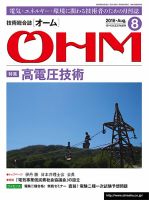 OHM（オーム）のバックナンバー (4ページ目 30件表示) | 雑誌/電子書籍