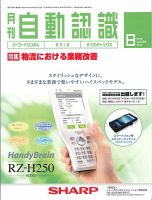 L&A Network 2016年8月号 表紙