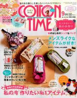 COTTON TIME（コットンタイム） 2016年9月号 表紙