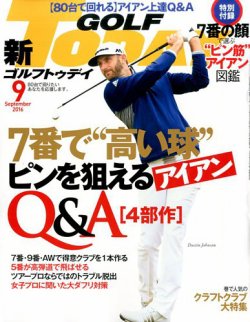 雑誌/定期購読の予約はFujisan 雑誌内検索：【アイアン 保証】 がGOLF TODAY (ゴルフ トゥデイ)の2016年08月05日発売号で見つかりました！