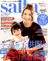 ｓａｉｔａ（サイタ） 2016年9月号 (発売日2016年08月06日) 表紙