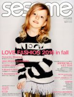 SESAME(セサミ) 2016年9月号 (発売日2016年08月06日) 表紙
