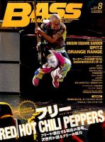 BASS MAGAZINE（ベースマガジン） 表紙