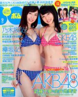 BOMB（ボム） 表紙