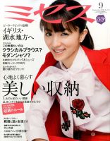 ミセス 表紙