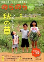 のらのらのバックナンバー | 雑誌/定期購読の予約はFujisan