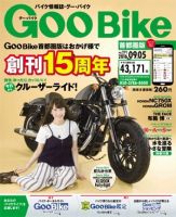 GOO BIKE首都圏版 2016年9/5号 (発売日2016年08月05日) 表紙