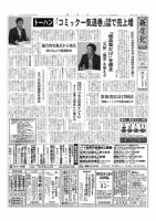 新文化 3138号 表紙