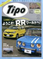 Tipo（ティーポ） №327 表紙