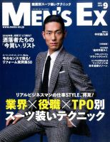 MEN’S EX（メンズ エグゼクティブ） 表紙