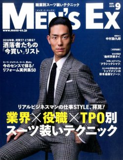 Men S Ex メンズ エグゼクティブ 16年9月号 発売日16年08月06日 雑誌 定期購読の予約はfujisan