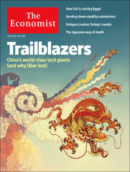 英国The Economist（エコノミスト） 2016年08月06日発売号 表紙