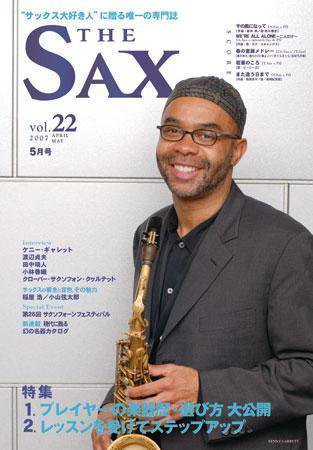 The SAX (ザサックス) 22号 (発売日2007年03月25日) 表紙