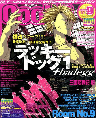 Cool B クールビー 16年9月号 発売日16年08月04日 雑誌 定期購読の予約はfujisan