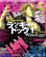 大穢　cool-B Cool-B 極のバックナンバー (4ページ目 15件表示) | 雑誌/定期