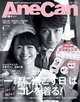 AneCan（姉キャン） 2016年9月号 (発売日2016年08月06日) | 雑誌