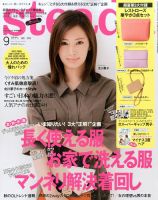 steady.(ステディ.） 2016年9月号 (発売日2016年08月06日) 表紙