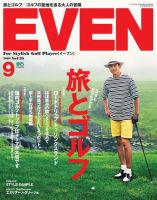 EVEN（イーブン） 2016年9月号 表紙