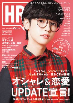HR #039 (発売日2016年08月08日) 表紙