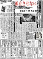 図書新聞 3267号 (発売日2016年08月06日) 表紙