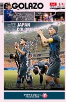 EL GOLAZO（エル・ゴラッソ） 表紙