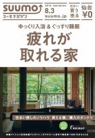 SUUMOマガジン仙台 16/08/03号 (発売日2016年08月05日) 表紙